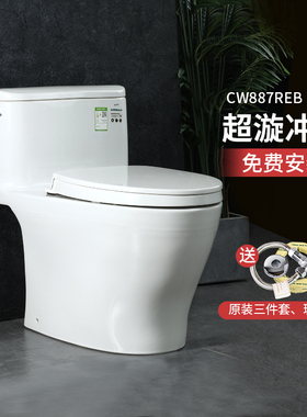 TOTO马桶CW767  887EB超炫式全包节水型家用防臭智洁坐便器(04-A)