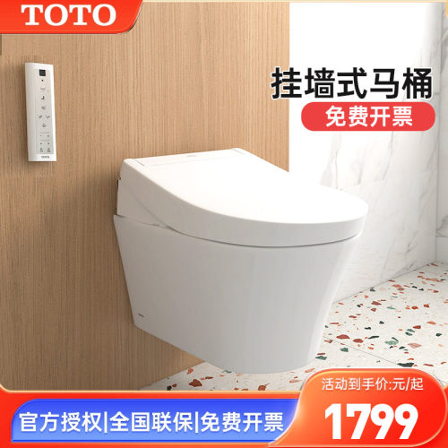 TOTO壁挂马桶CW553B+TCF33370/34570悬空挂墙坐便器小户型D型(14)
