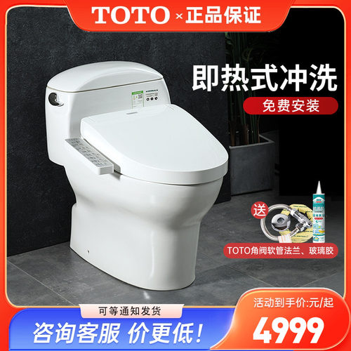 TOTO卫洗丽智能组合坐便器CW988