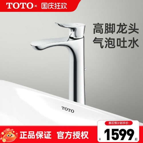 TOTO龙头TLG01308BTLG01307B高