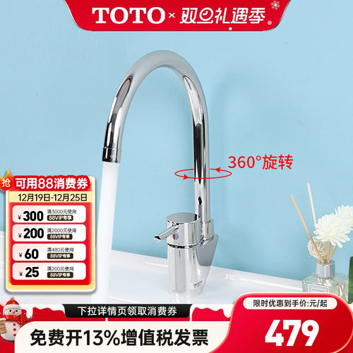 TOTO厨房龙头DK307AS家用洗菜盆