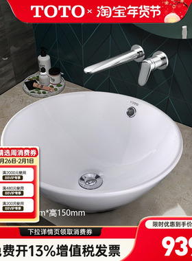 TOTO台上盆LW523B圆形洗脸盆陶瓷洗手盆台盆面盆家用卫生间 (07)