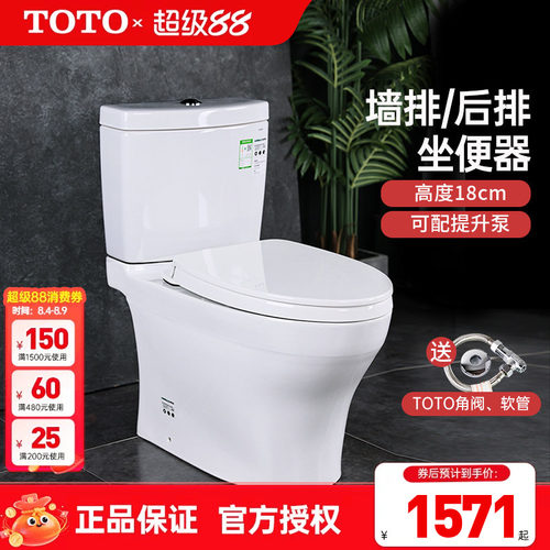 TOTO墙排马桶/CW982PEB/