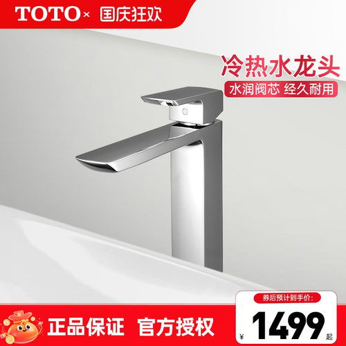 TOTO龙头TLG02308BTLG02307B高