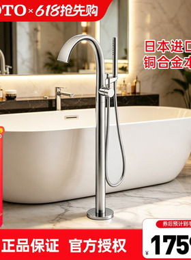 TOTO独立式进口浴缸龙头TBP01301C+TBN01105B单柄双控水嘴(05-C)