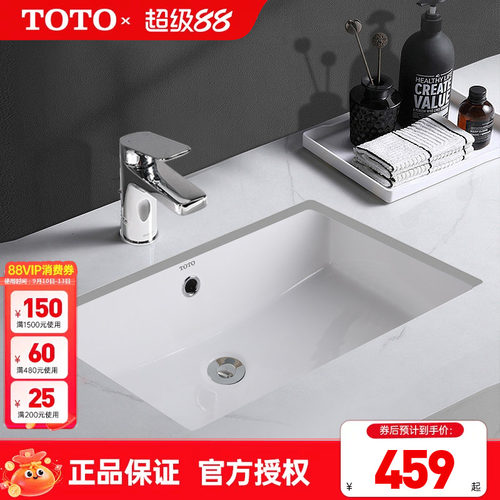 TOTO台下盆LW596RB方形