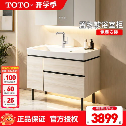 TOTO落地一体陶瓷盆LBEA080