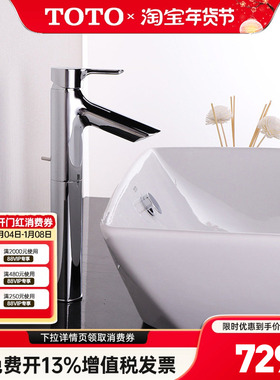TOTO台盆龙头TLS01301B/01304B/01307B洗脸洗手盆单孔龙头 (05-M)