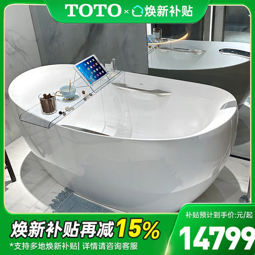 TOTO新晶雅浴缸PJY1814/1614HPW