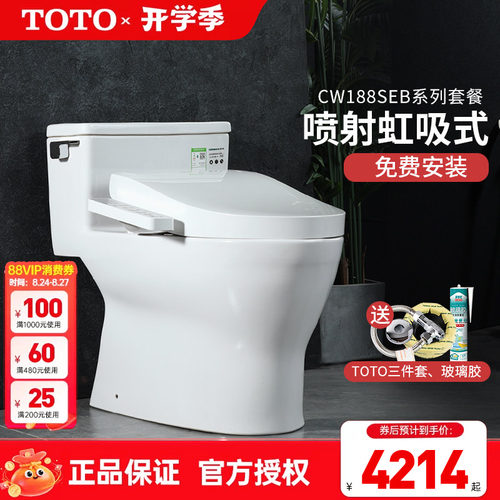 TOTO智能马桶CW188SEB+TCF3M460