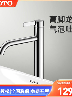 TOTO面盆高把龙头TLG11305B TLG11306B冷热双控洗脸盆龙头 (05-F)