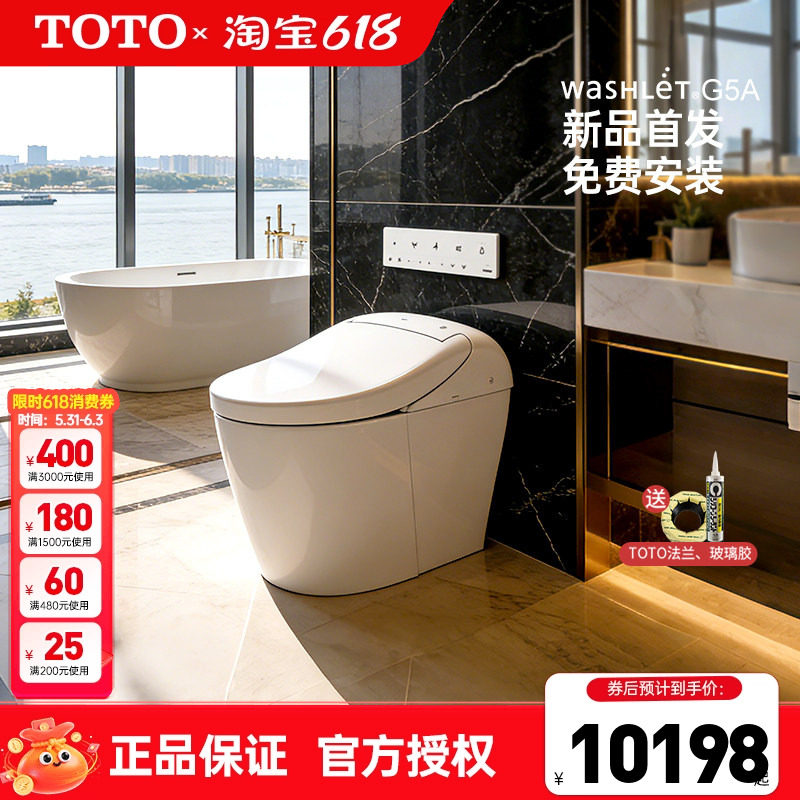 TOTO智能全自动一体坐便器CES7N211ECN家用马桶温水洗净G5A(01-A)