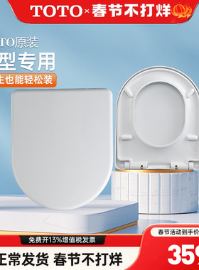 TOTO马桶盖板TC510CVK缓降盖板家用座圈加厚坐便器D型盖 (10)