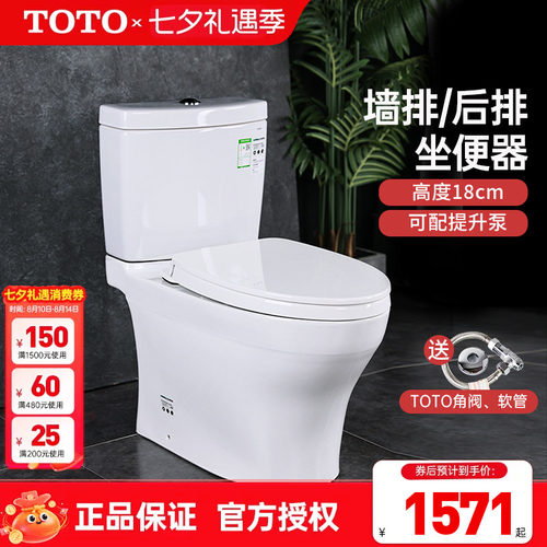TOTO墙排马桶/CW982PEB/