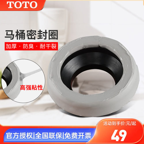TOTO原装法兰DH712G坐便器马桶