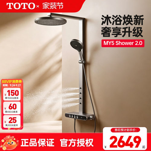 TOTO数显恒温淋浴花洒