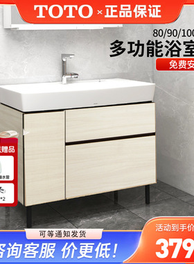 TOTO浴室柜LBEA080/090/100cm洗手盆壁挂落地式陶瓷台盆柜 (06-D)