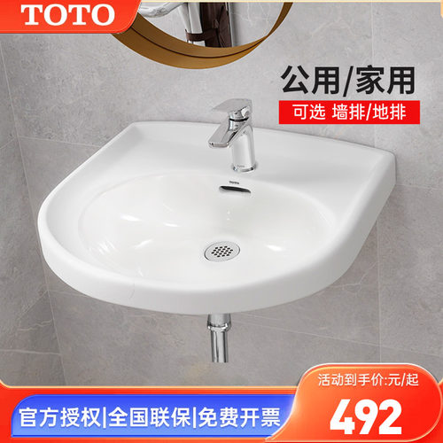 TOTO挂壁式洗脸盆LWN251CB