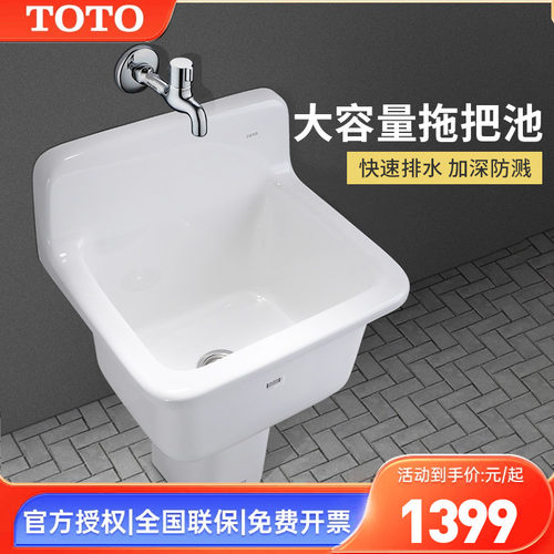 TOTO拖布池SKW322BSKW322FB落地