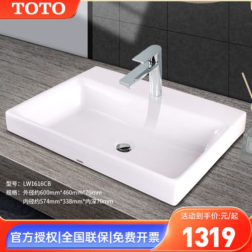 TOTO桌上式洗脸盆LW1616CB