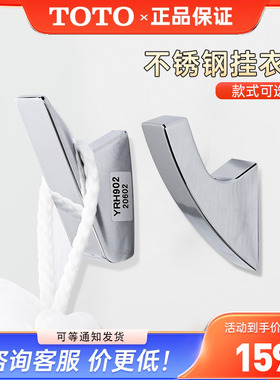 TOTO挂衣钩YRH902C 903C不锈钢壁挂衣帽钩挂钩家用浴室卫生间(11)