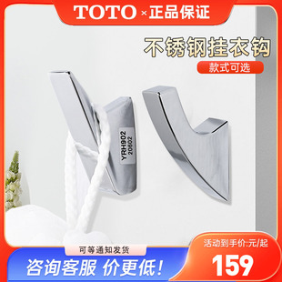 TOTO挂衣钩YRH902C 903C不锈钢壁挂衣帽钩挂钩家用浴室卫生间