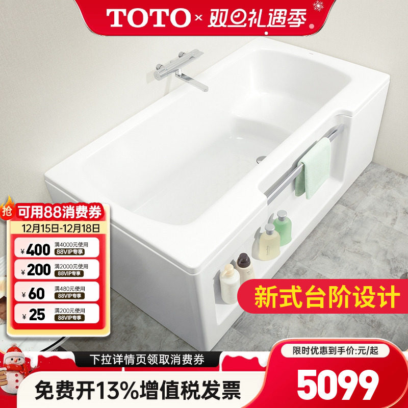 TOTO浴缸PAY1517LP/RP亚克力成人