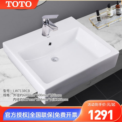 TOTO半埋入式洗脸盆LW713CB