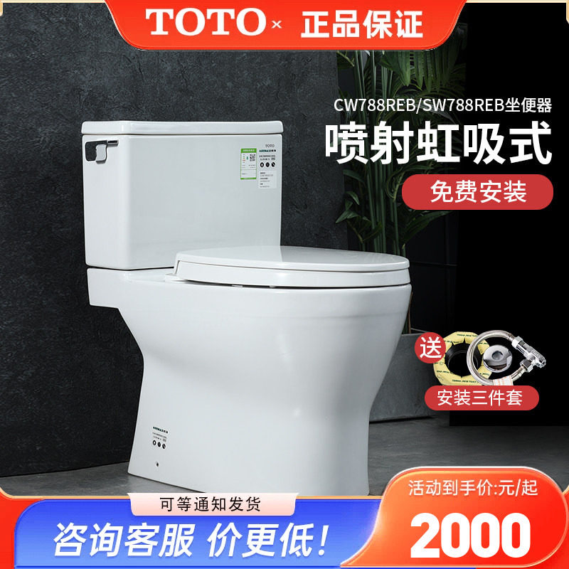 TOTO分体马桶CW788REB虹吸式节水家用浴室薄款缓降盖坐便器(04-B)