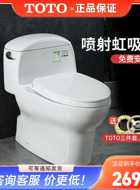 TOTO连体马桶CW988SEB全包家用节水超漩坐便器日本抽水陶瓷(04-A)