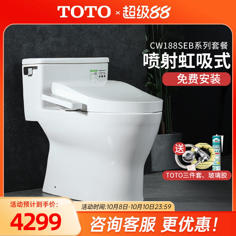 TOTO智能马桶CW188SEB+TCF3M460