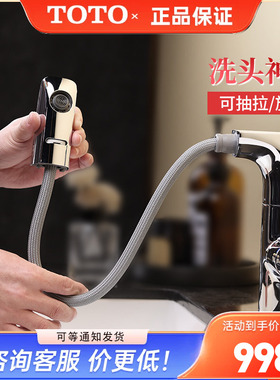 TOTO抽拉龙头TLG12301 12303B洗脸盆台盆冷热防溅水嘴龙头(05-F)