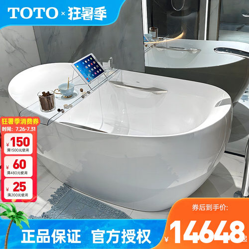 TOTO新晶雅浴缸PJY1814/1614HPW