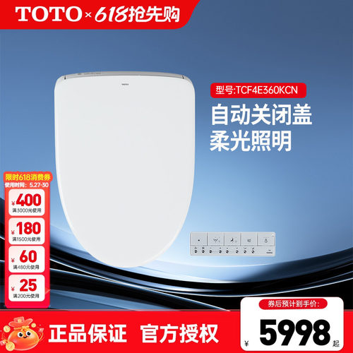 TOTO卫洗丽TCF4E360KCN即热式