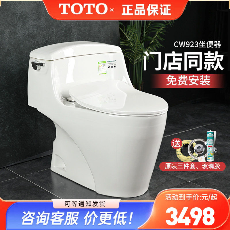 TOTO连体马桶CW923SEBT家用超漩冲洗智洁节水全包坐便器 (04-A)