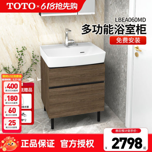 TOTO浴室柜LBEA060落地壁挂式小