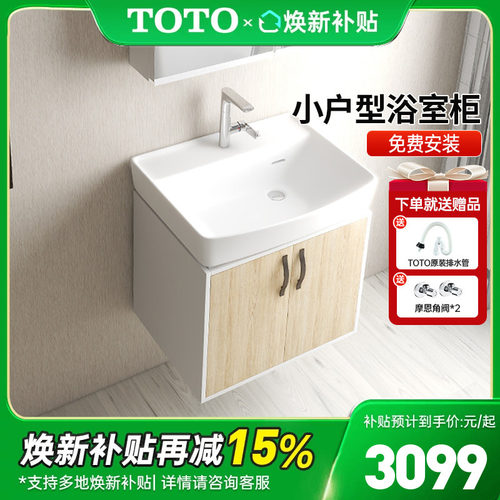 TOTO浴室柜组合LBDA060MD
