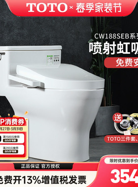 TOTO智能马桶CW188/788 TCF3F460即热除菌除臭节水坐便器 (02)