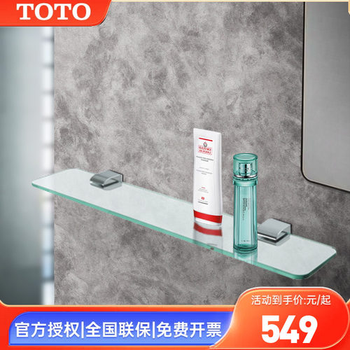 TOTO置物架YAK201GC卫生间浴室