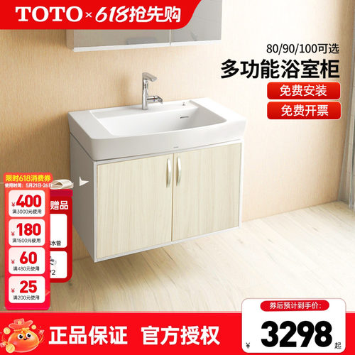 TOTO浴室柜组合LBDA080/090/100