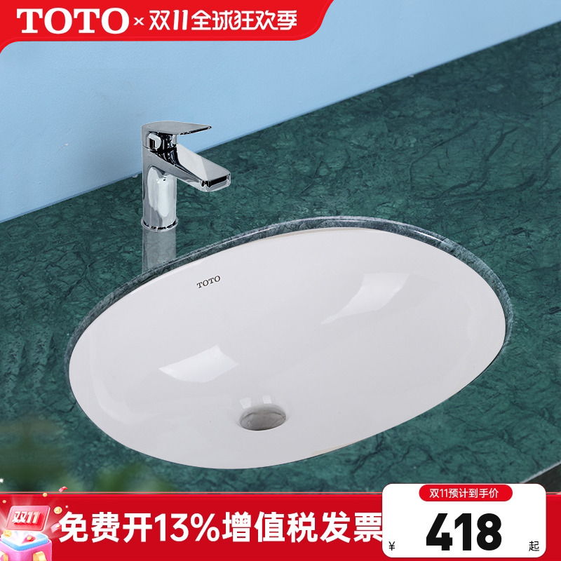 TOTO台盆LW537RB嵌入式台下盆小