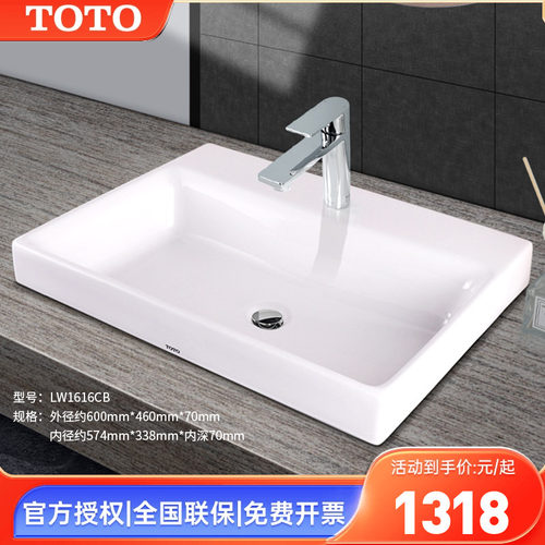 TOTO桌上式洗脸盆LW1616CB