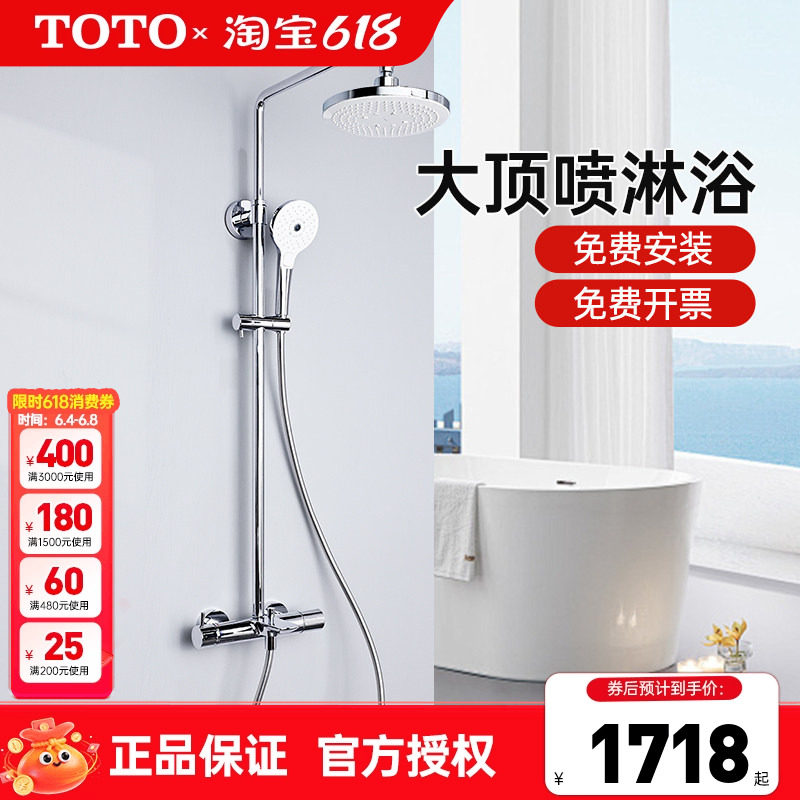 TOTO淋浴花洒套装TBW01301C壁挂大顶喷龙头手持花洒一体式 (05-E)