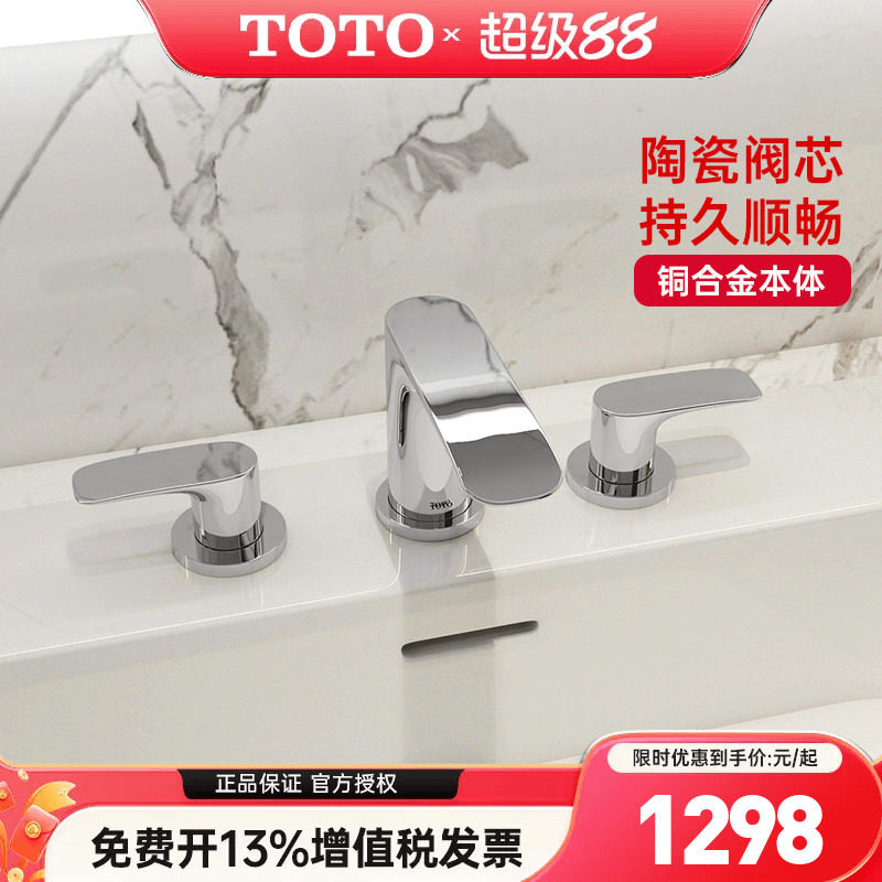 TOTO缸边龙头双柄双控洗脸洗漱洗手盆TLG04201BB冷热水龙头(05-C)