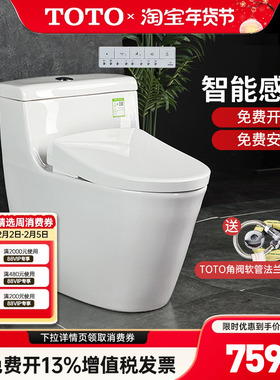 TOTO智能马桶CW636RE+TCF4E360/3M460即热卫洗丽坐便器除菌(02)