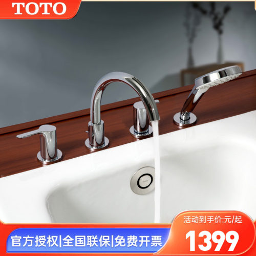 TOTO浴缸龙头TBS01201/01202B
