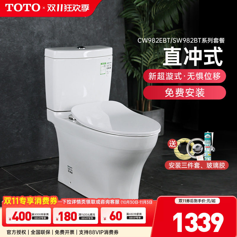 TOTO马桶CW802EB/982/987全包直冲超漩大小双冲移位坐便器 (04-B)