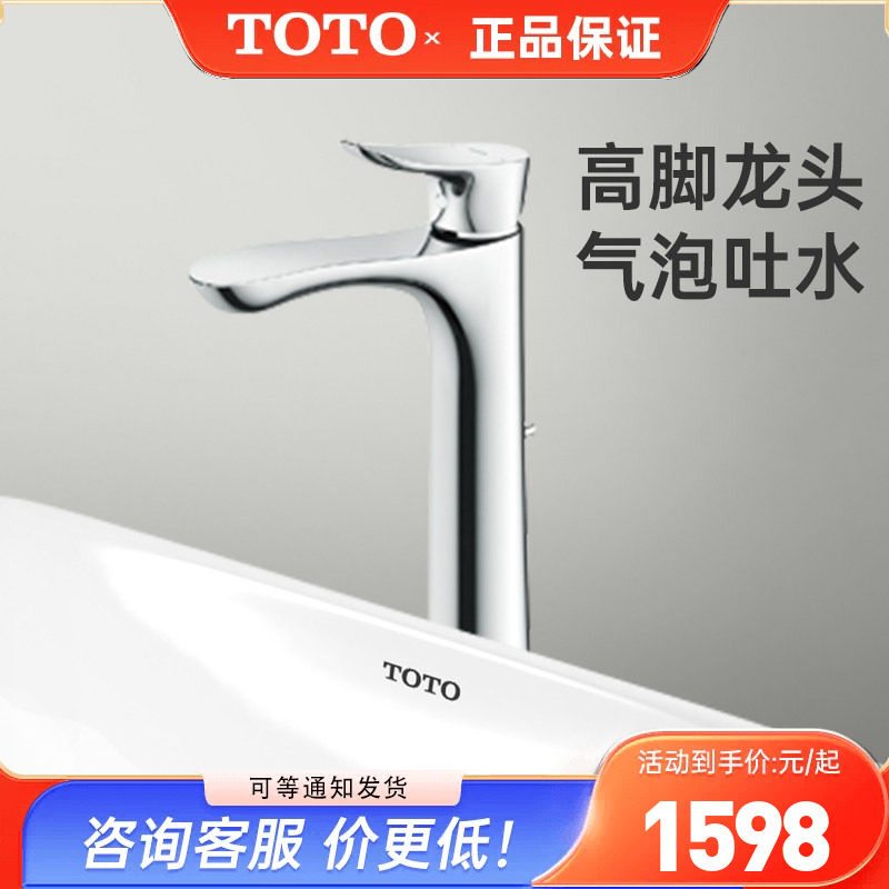 TOTO面盆龙头TLG01308B 01307B洗手盆单孔双控冷热水龙头 (05-F)