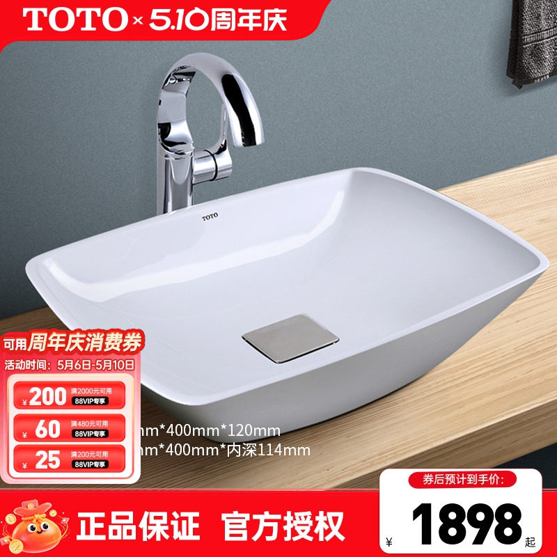 TOTO台盆PJS02W晶雅石洗面器桌上洗脸盆洗漱盆陶瓷卫生间 (07-A)