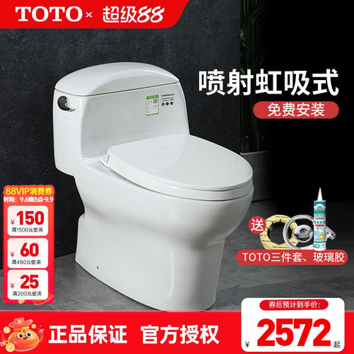 TOTO连体马桶CW988SEB